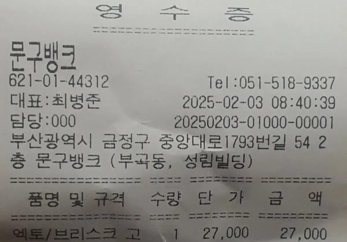 미개봉 새재품 엑토보조배터리 무료택배